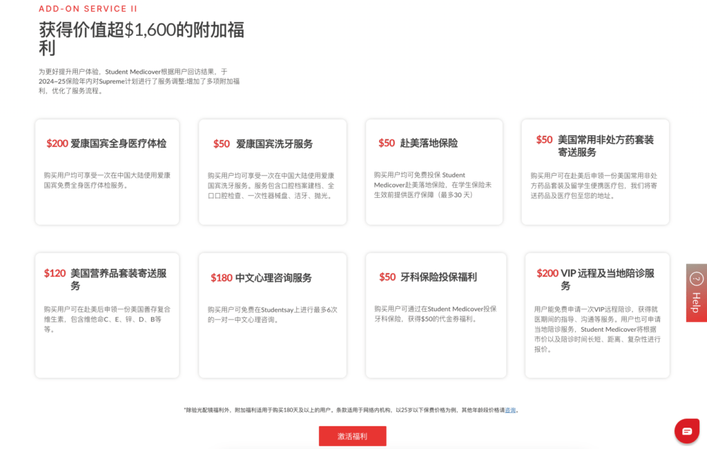 Supreme 2024 2025 benefits