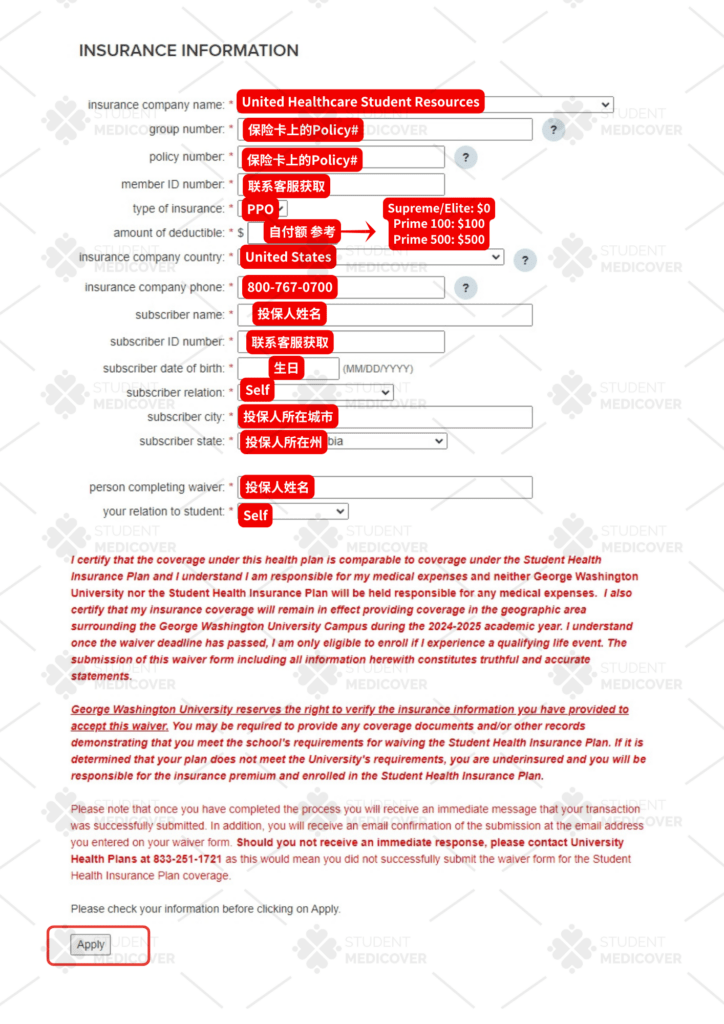 gwu waiver2