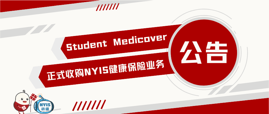 Student Medicover正式收购NYIS小纽保险