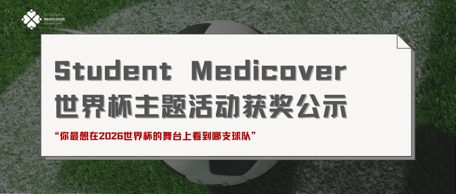 世界杯活动banner:featured image