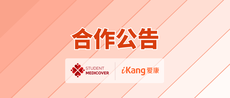 Student Medicover 爱康国宾合作公告 featured image