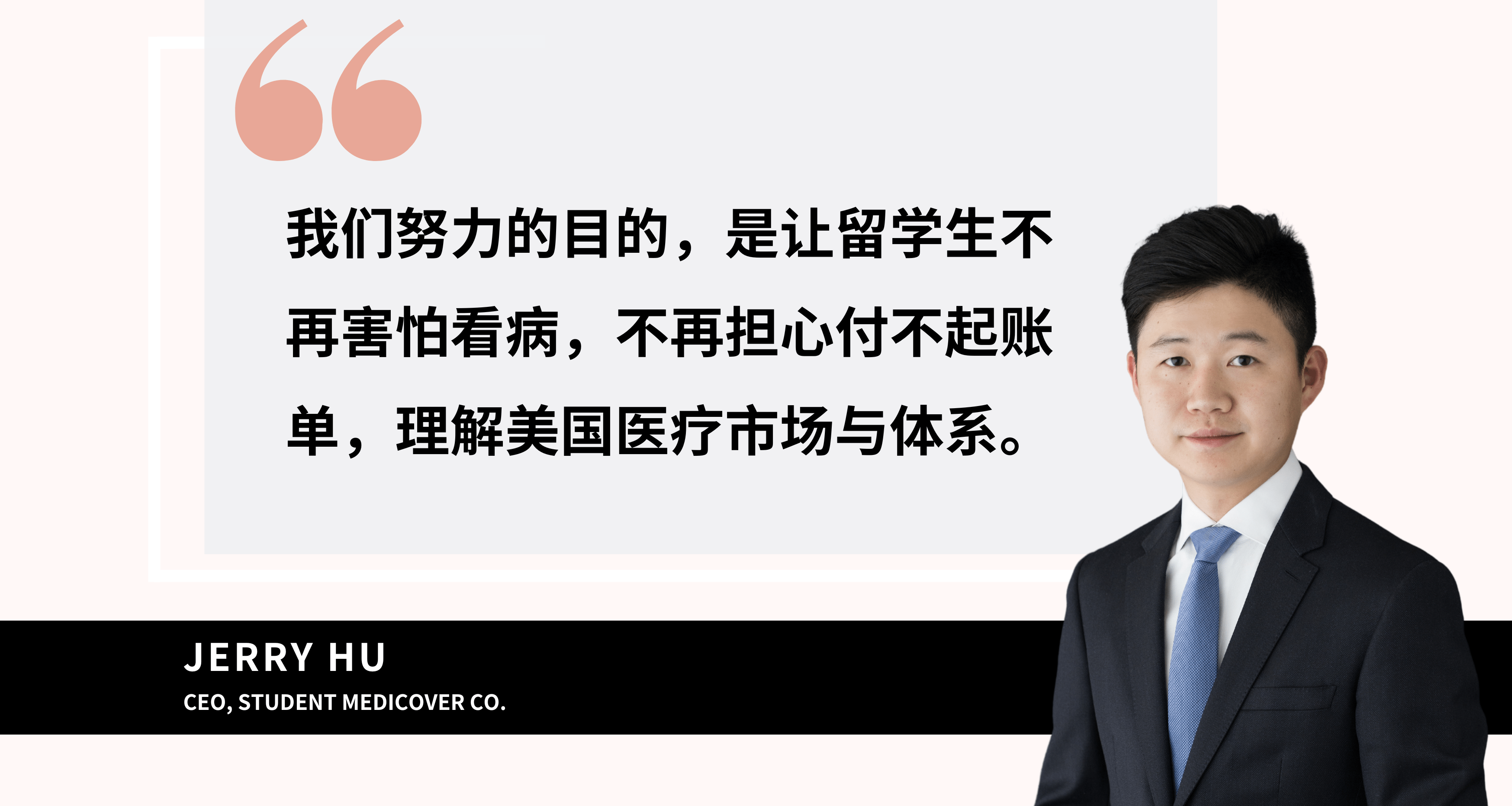 jerry hu Student Medicover CEO