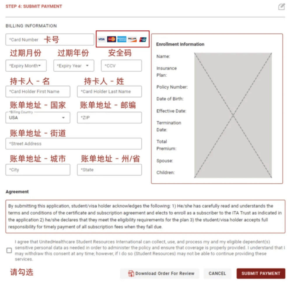 银联卡支付