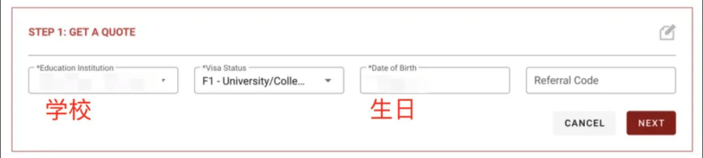 银联投保