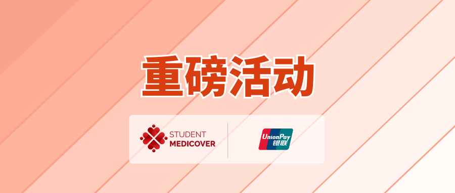 银联活动 1