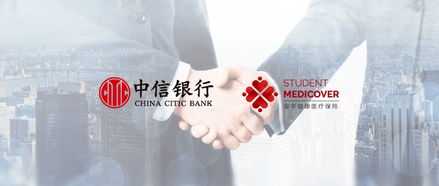 中信银行美签Student Medicover