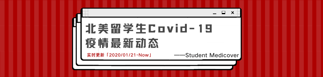 美国 疫情 实时 banner